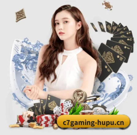 C7娱乐 APP 界面(C7CLUB)